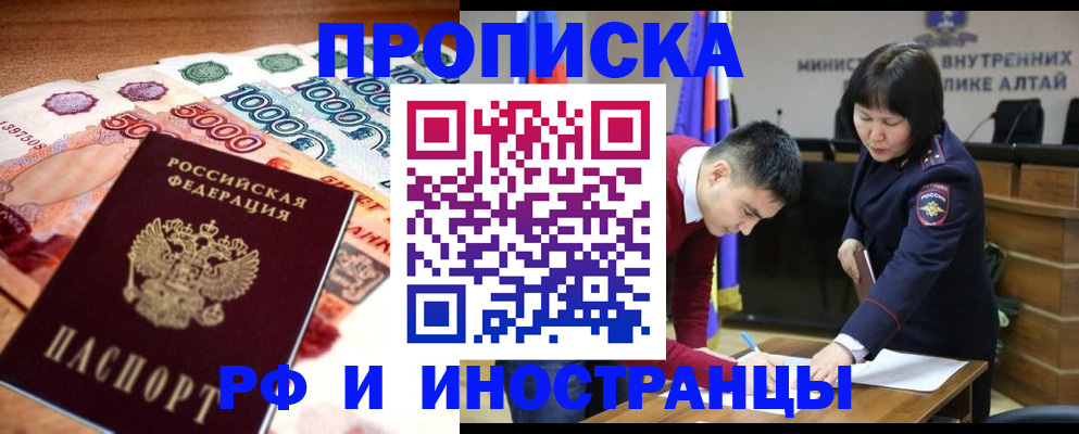 прописка от собственника в Оренбургской области