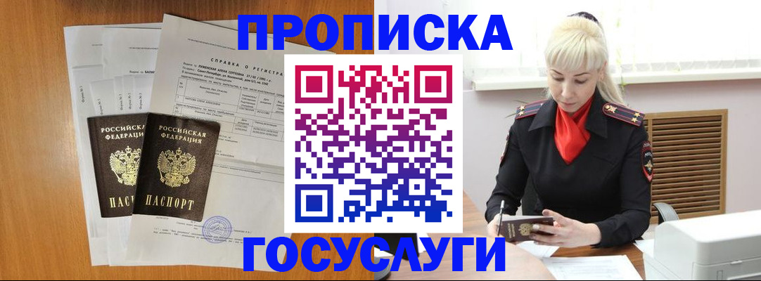 прописка иностранных граждан в Оренбургской области