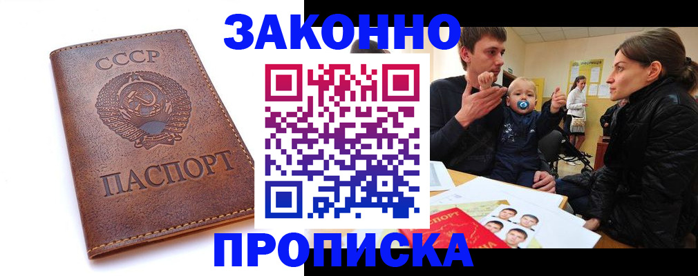 временная регистрация поиск в Оренбургской области