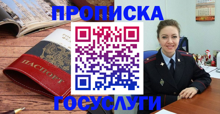 прописка для военкомата в Оренбургской области